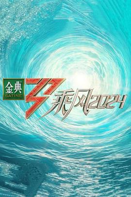 爱火硝烟