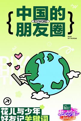 怪人出街