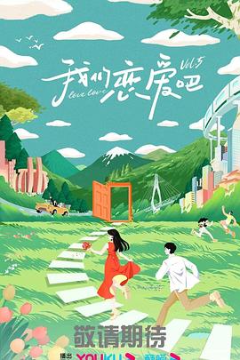 爱的生命密码
