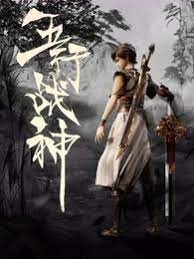 壶道
