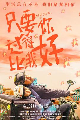 爱与欲望的故事