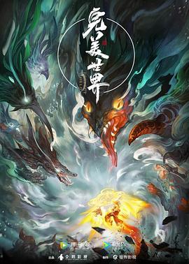 爱有来世