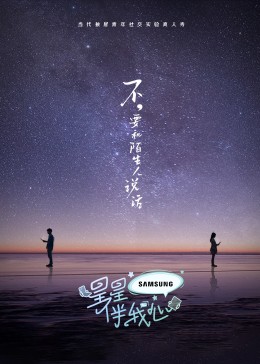 席德与南茜