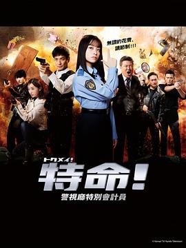 爱情神话