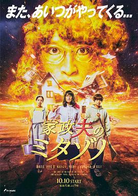 恍惚的人