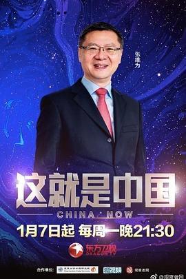 我们与恶的距离2