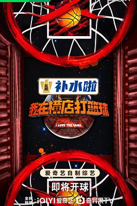 爱在别乡的季节