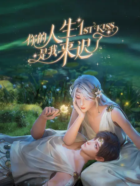 照子与瑠衣
