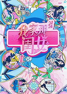 爱马的女孩