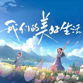 爱情日记